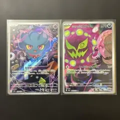 ポケモンカード ムウマ シロナのミカルゲ AR 2枚セットのサムネイル