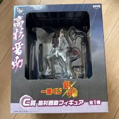 高杉晋助フィギュア 一番くじ 銀魂 C賞
