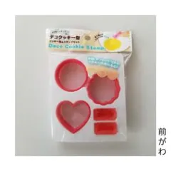 新品未使用 クッキー型＆スタンプセット 型:約4cm 赤 5個セットのサムネイル