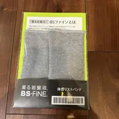 BS-FINE 体感リストバンド 黒・灰色 BS-FINE 体感リストバンド｜Yahoo!フリマ（旧PayPayフリマ）