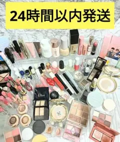Dior　エレガンス　デパコス　大量　コスメまとめ売り　コスメデコルテ　口紅