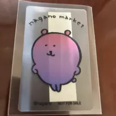 ナガノマーケット ナガノキャラクターズ　ノベルティ　レンチキュラーカード　非売品