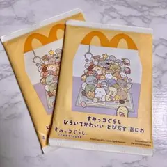 すみっコぐらし マクドナルド 2個セット　マック　ハッピーセット　マクド