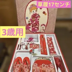 七五三 7歳 女の子 はこせこ 小物セット 赤 金 蝶 花柄 草履21cm