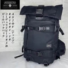 ✨極美品✨ AS2OV コーデュラドビー305D ロールバックパックのサムネイル