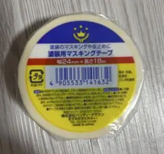 塗装用マスキングテープ 24mm×18mのサムネイル