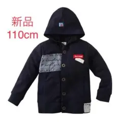 新品 110cm カーディガン　パーカー　ネイビー　前ボタン　パーカージャケット