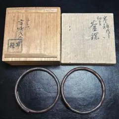 d926 釜環 糸環 御釜師 13代 宮崎寒雉 木箱 茶道具 古物 d926 釜環 糸環 御釜師 13代 宮崎寒雉 木箱 茶道具 古物 - メルカリ