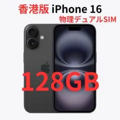 2025年最新】香港版iPhone 16の人気アイテム - メルカリ
