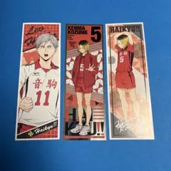 ハイキュー!! 灰羽リエーフと孤爪研磨のステッカーセット