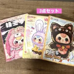 babythreeベイビースリー ノート