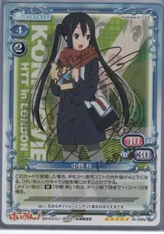 2026年最新】プレシャスメモリーズ 中野梓 サインの人気アイテム