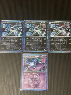 クロバット R BW7 プラズマゲイル 029/070 - メルカリ