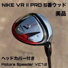 ナイキ VR II PRO 5番ウッド 19° モトーレスピーダー VC7.2のサムネイル