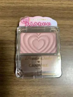 キャンメイク パウダーチークスP05 クラッシーモーヴピンク