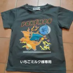 ポケモン Tシャツ サイズ110 グレー　いちごミルク様専用