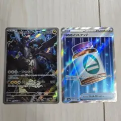 Nのゼクロム & Nのポイントアップ セット　AR SR ポケモンカード