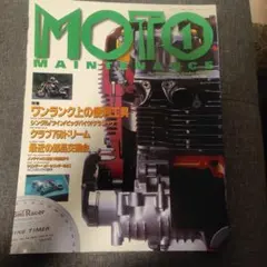 BMWメンテナンスブック OHVボクサーツイン編 完全整備分解手帖 1969