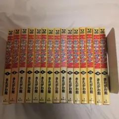 ホットマン 1-15巻セット13巻のみなし。 きたがわ翔 ホットマン 1-15巻セット13巻のみなし。 きたがわ翔 - メルカリ