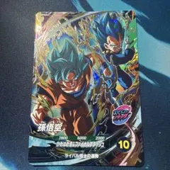 ドラゴンボールスーパーダイバーズ 孫悟空 SDVP-026 cp