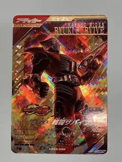 ガンバレジェンズ　仮面ライダー龍騎サバイブ　LR CX06-030 おまけ付き