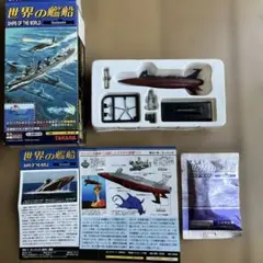 タカラ世界の艦船シリーズ04 青の1号コーバック 初代 シークレット