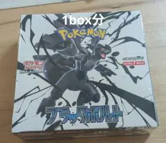 【新品未開封】　ポケモンカードゲーム　ブラックボルト　1box分