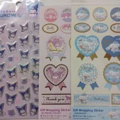 ダイソー　サンリオ　ぷくっとシールクロミ ギフトシールクロミマイメロ　シナモン