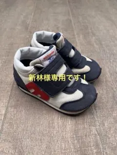 【新林様専用です！】ミキハウス　セカンドシューズ　14.0cm