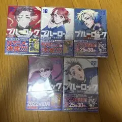2026年最新】ブルーロック 漫画 18の人気アイテム - メルカリ