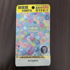 2026年最新】nicorio lakubiの人気アイテム - メルカリ
