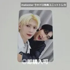 ATEEZ ソンファ ヨサン makestar ラキドロ特典ユニットトレカ