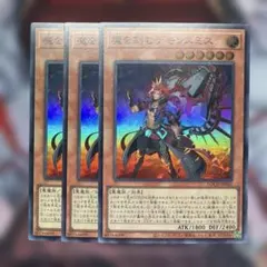 魔を刻むデモンスミス スーパー3枚