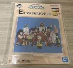 ドラゴンボール 一番くじ E賞 アクリルスタンド