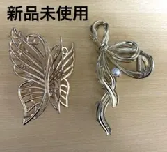 【新品未使用】重厚感のあるメタルヘアクリップ 2点セット 蝶 ＆ パールリボン