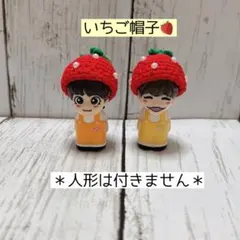 2026年最新】#なにわ男子指人形帽子の人気アイテム - メルカリ