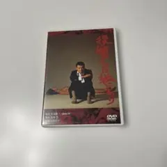名作 新品未開封）復讐するは我にあり 今村昌平 緒方拳 三國連太郎 倍