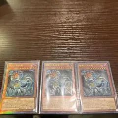 遊戯王【希少❗️】1st Edition 青眼の白龍 レリ 未開封 3個セット‼️ 遊戯王【希少❗️】1st Edition 青眼の白龍 レリ 未開封 3個セット