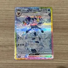 グレイシアex SAR SV8a テラスタルフェスex 206/187