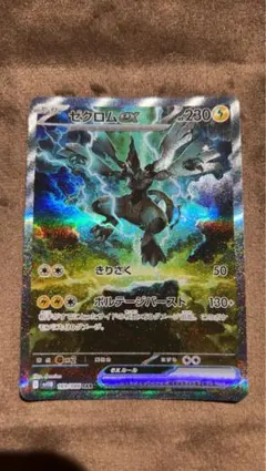 【✨美品✨】ゼクロムex SAR ／ブラックボルトのサムネイル