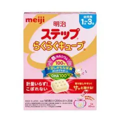 明治 ステップらくらくキューブ 200ml用×19本