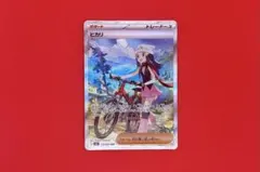 2026年最新】ヒカリ SARの人気アイテム - メルカリ