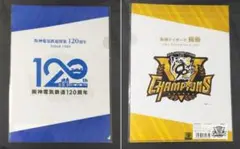 ◆阪神電鉄◆阪神電鉄120周年×阪神タイガース2025優勝　A4クリアファイル
