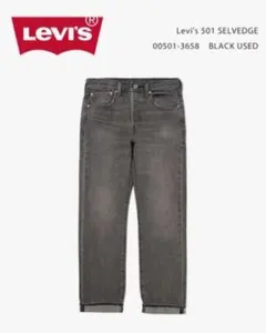 新品　Levi's 501 SELVEDGE W33 L32 ボタンフライ　赤耳