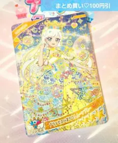 ひみつのアイプリ プリンセスバズリウムムーンブルー みつき