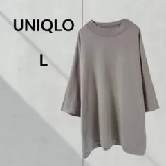 ユニクロU Tシャツ 5分袖 ビッグシルエット L グレージュ