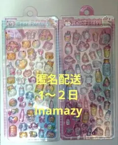 3D Ｃup Party　ドリンク　Bear Party　くま inamazy