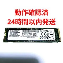 Samsung PM981a 256GB NVMe SSD 本体のサムネイル