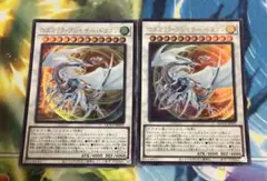 遊戯王カード コズミックブレイザードラゴン ウルトラ 2枚