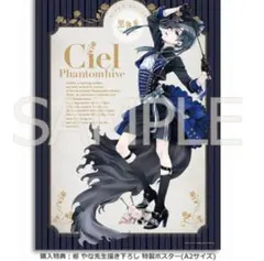 セバスチャン　特典　ポスター　複製原稿　黒執事　murder　原画　dvd特典 セバスチャン 特典 ポスター 複製原稿 黒執事 murder 原画 dvd特典